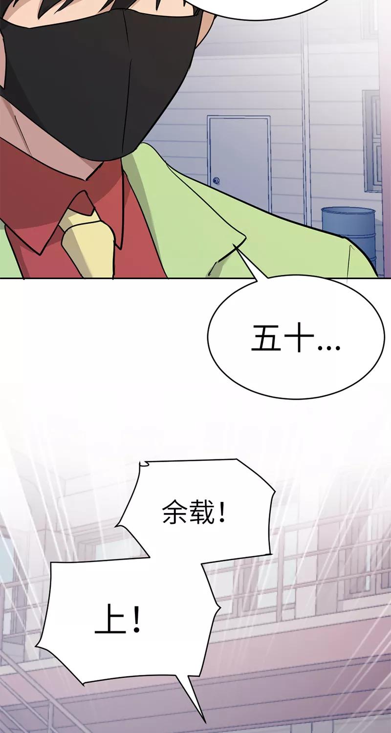 《虚拟恋人》第44话 第29页