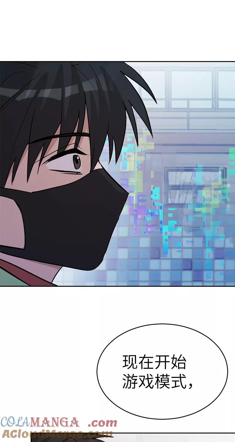 《虚拟恋人》第44话 第22页