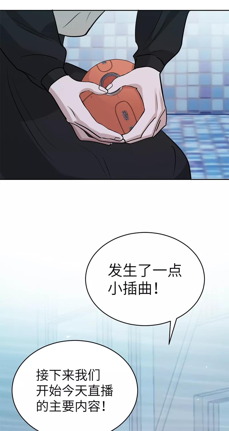 《虚拟恋人》第44话 第18页