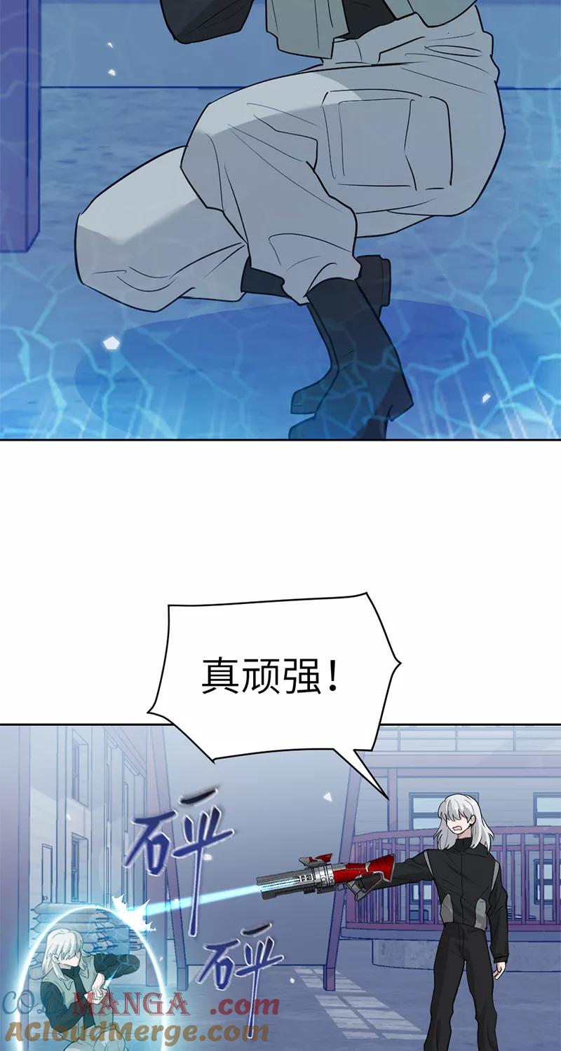 《虚拟恋人》第45话 第13页