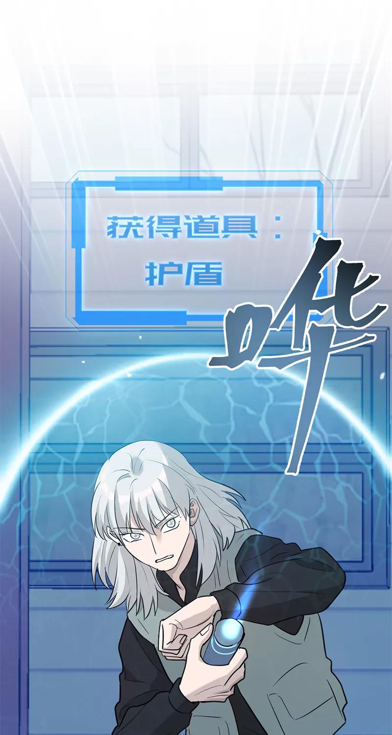 《虚拟恋人》第45话 第12页