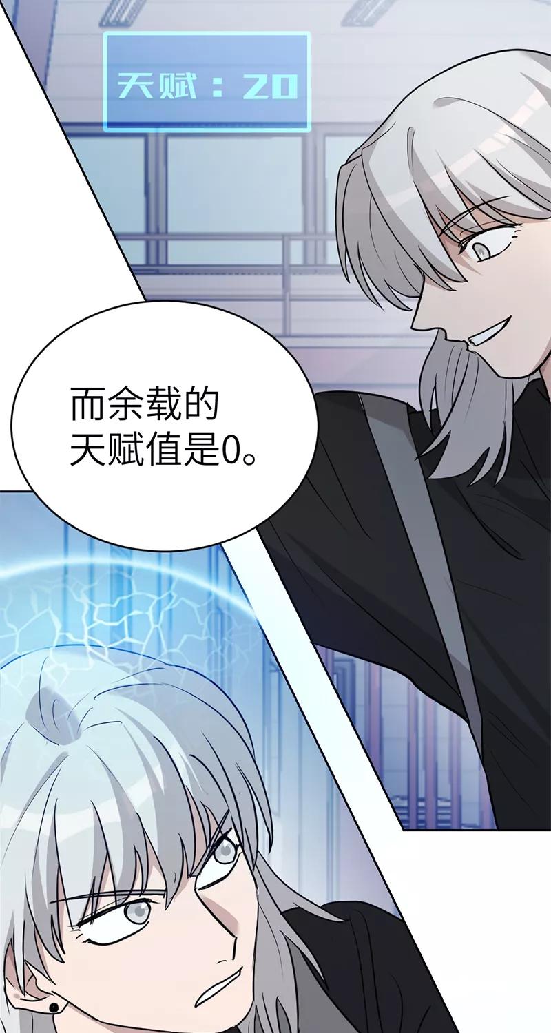 《虚拟恋人》第45话 第17页