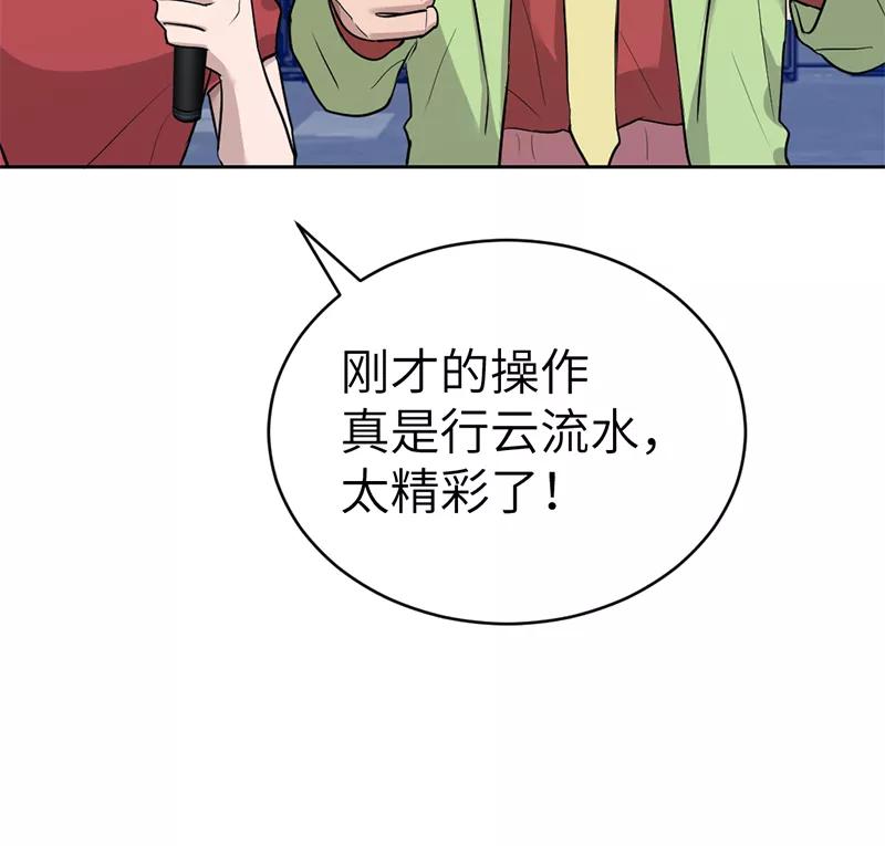 《虚拟恋人》第45话 第32页