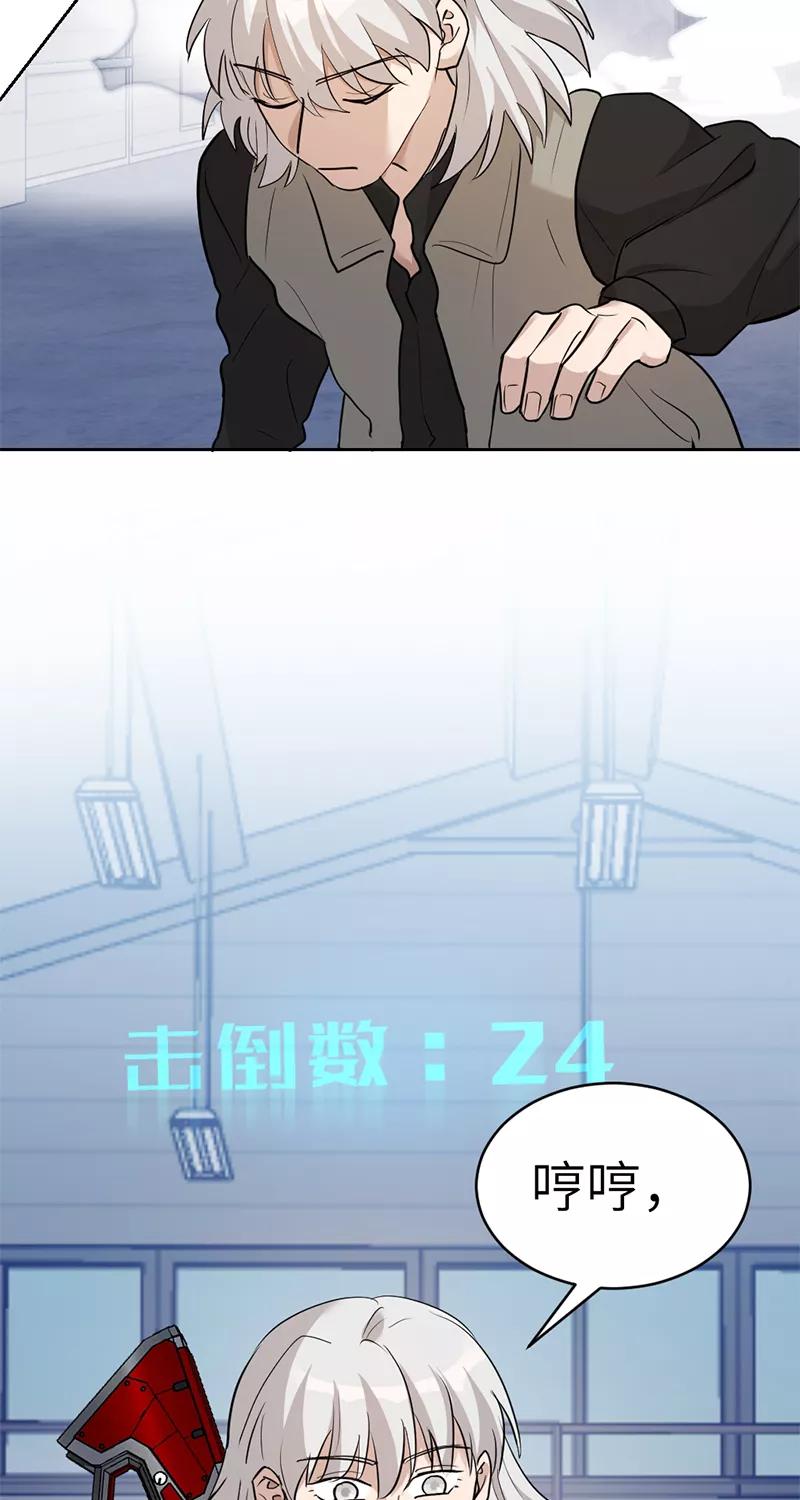 《虚拟恋人》第45话 第42页