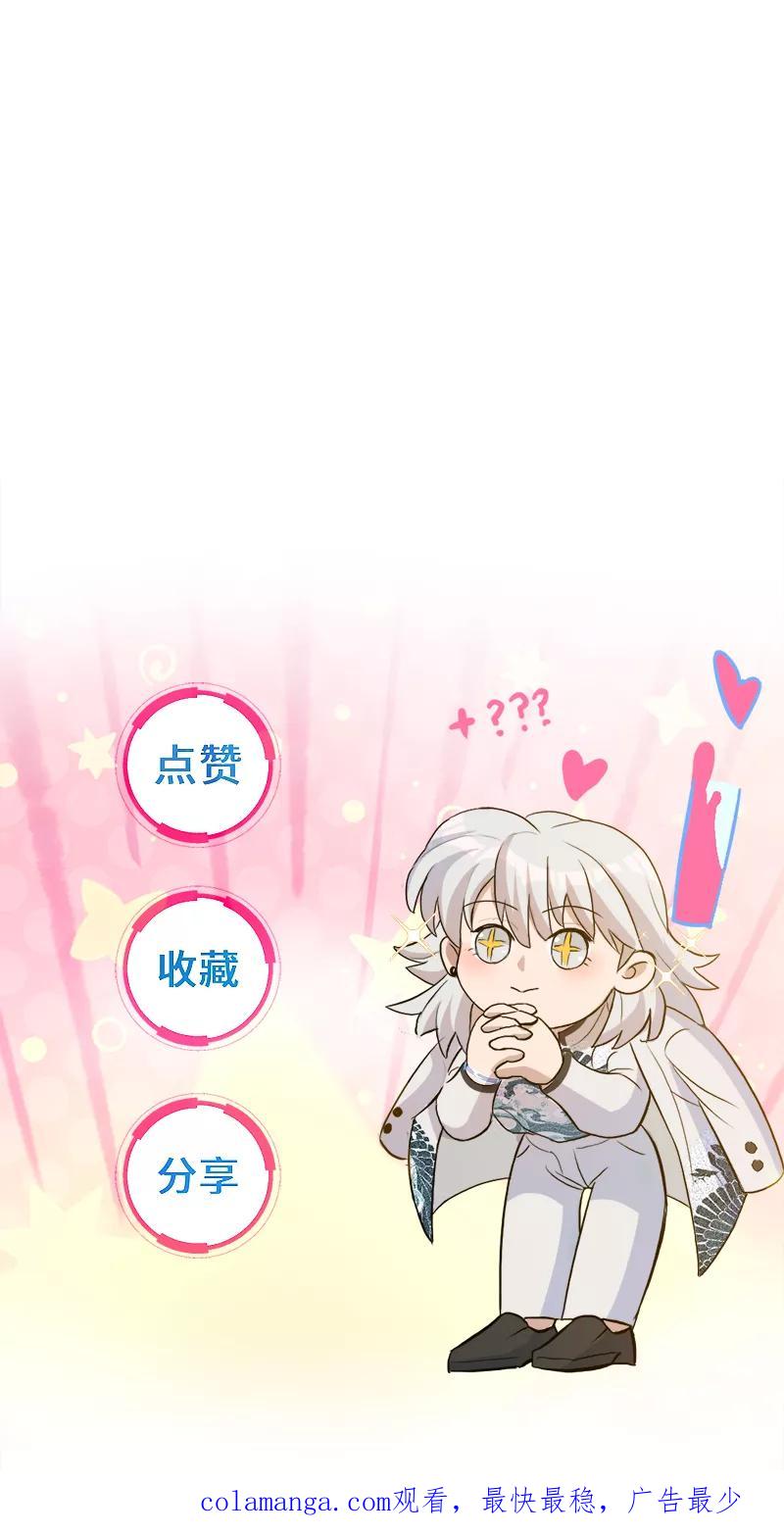 《虚拟恋人》第45话 第48页