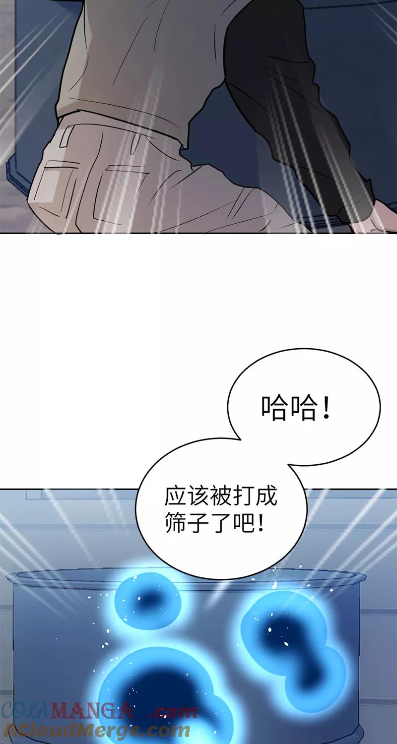 《虚拟恋人》第45话 第10页