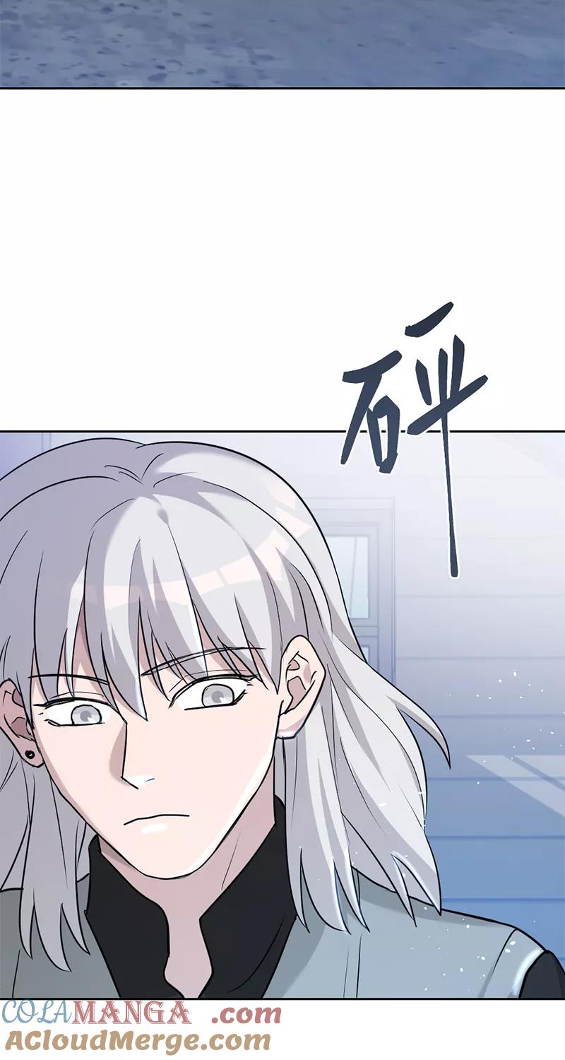 《虚拟恋人》第45话 第28页