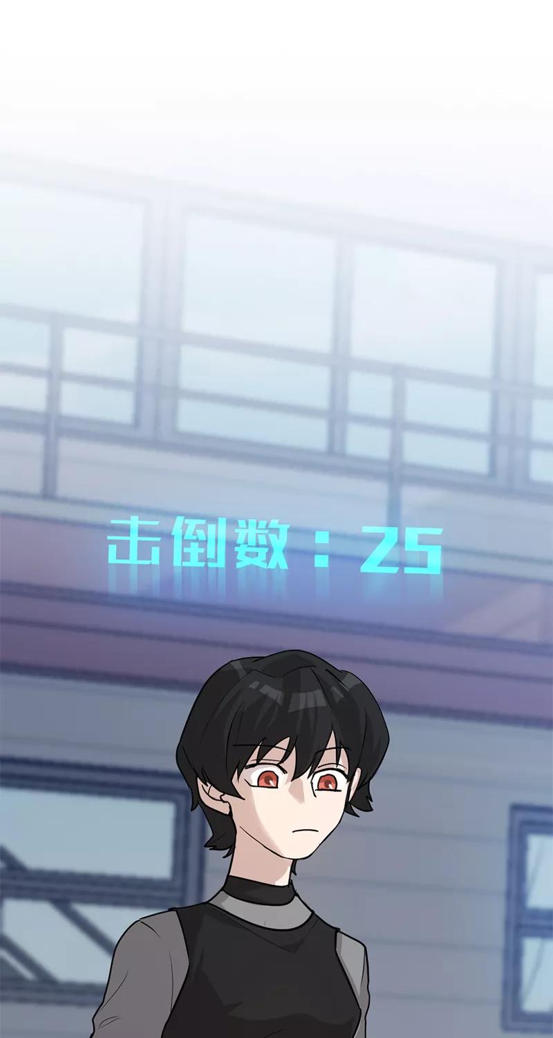 《虚拟恋人》第45话 第45页