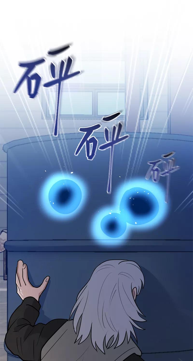 《虚拟恋人》第45话 第9页