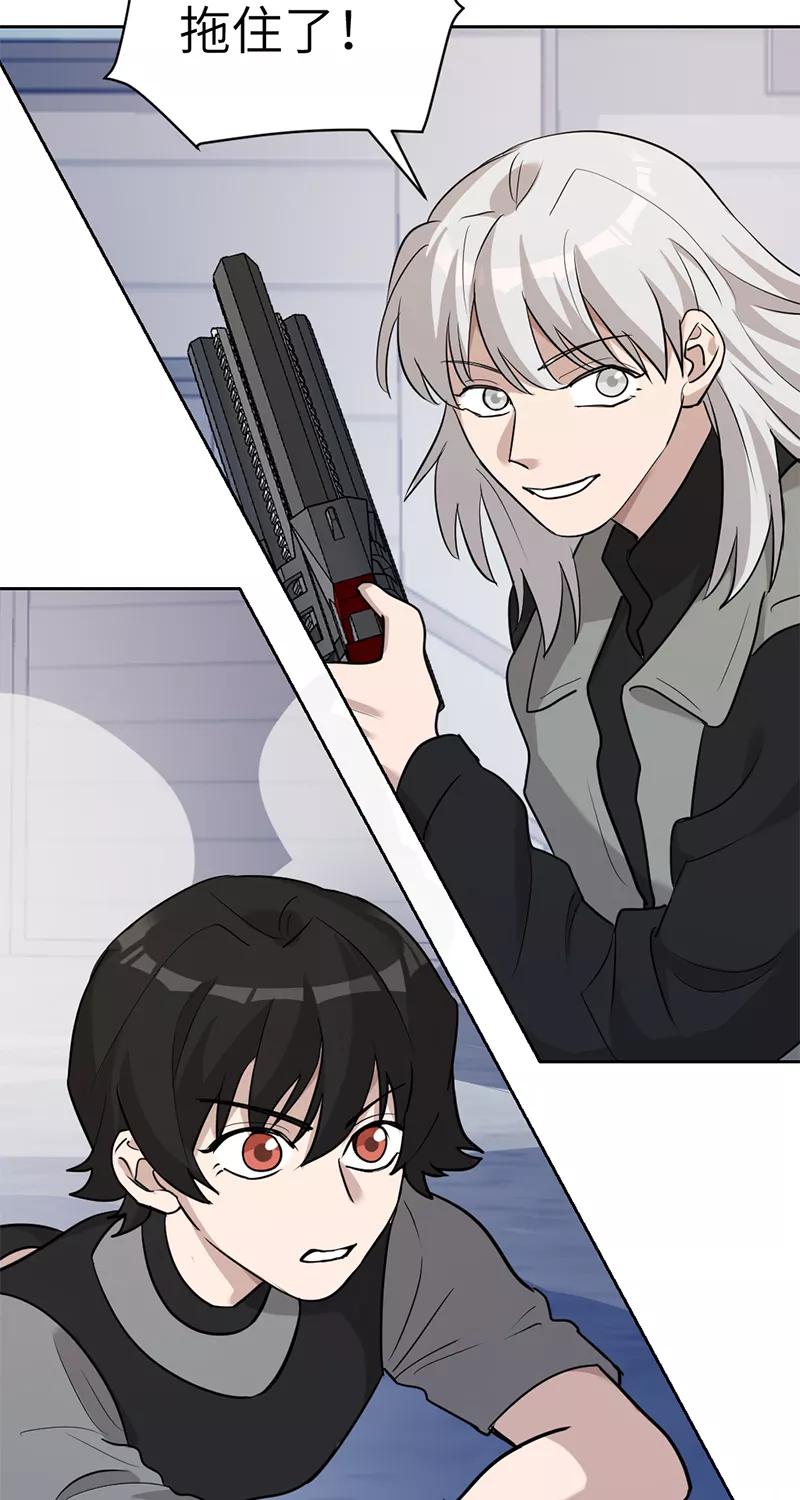 《虚拟恋人》第46话 第30页