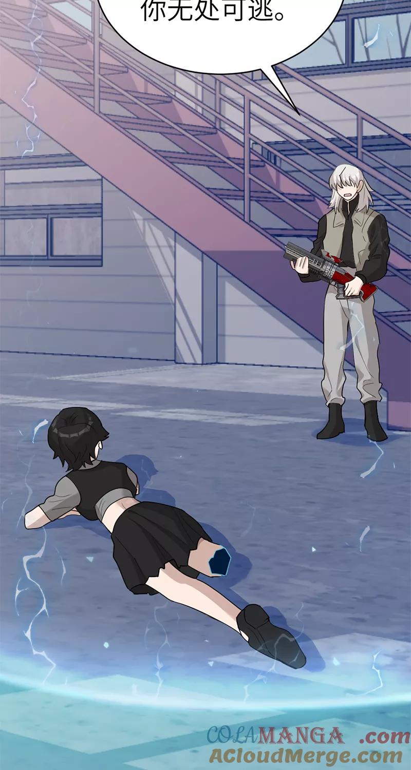 《虚拟恋人》第46话 第43页