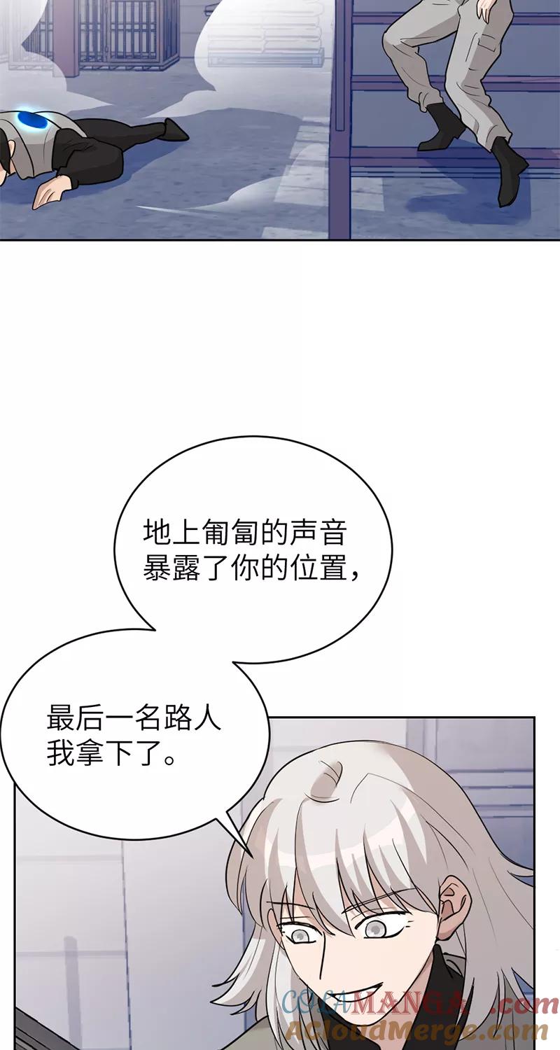《虚拟恋人》第46话 第37页