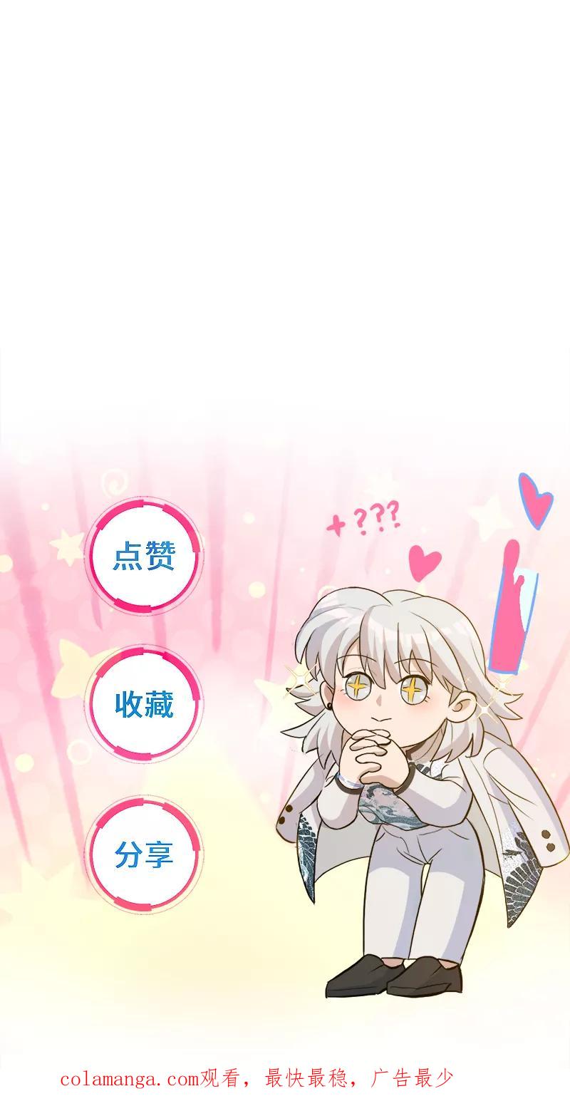 《虚拟恋人》第46话 第51页
