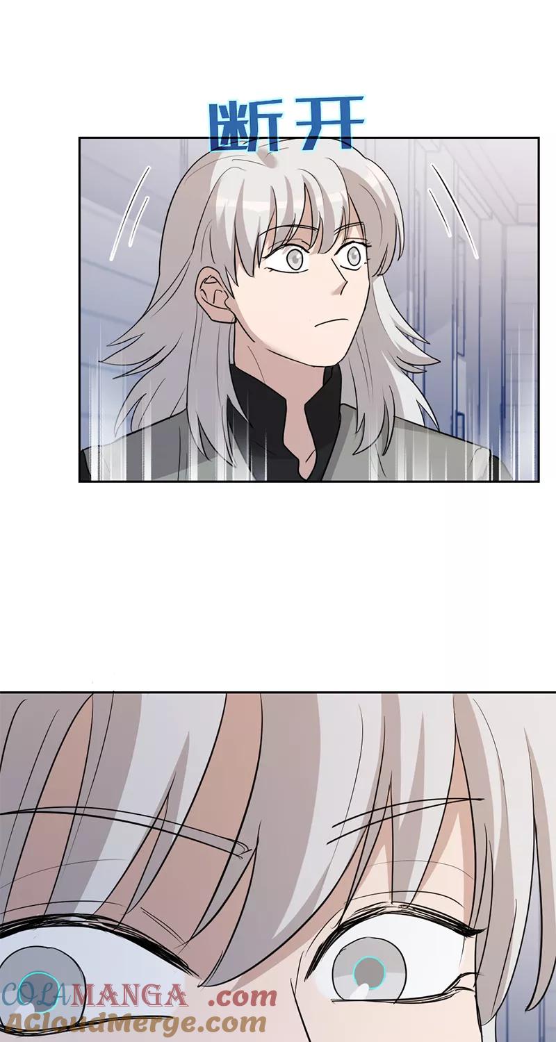 《虚拟恋人》第46话 第13页