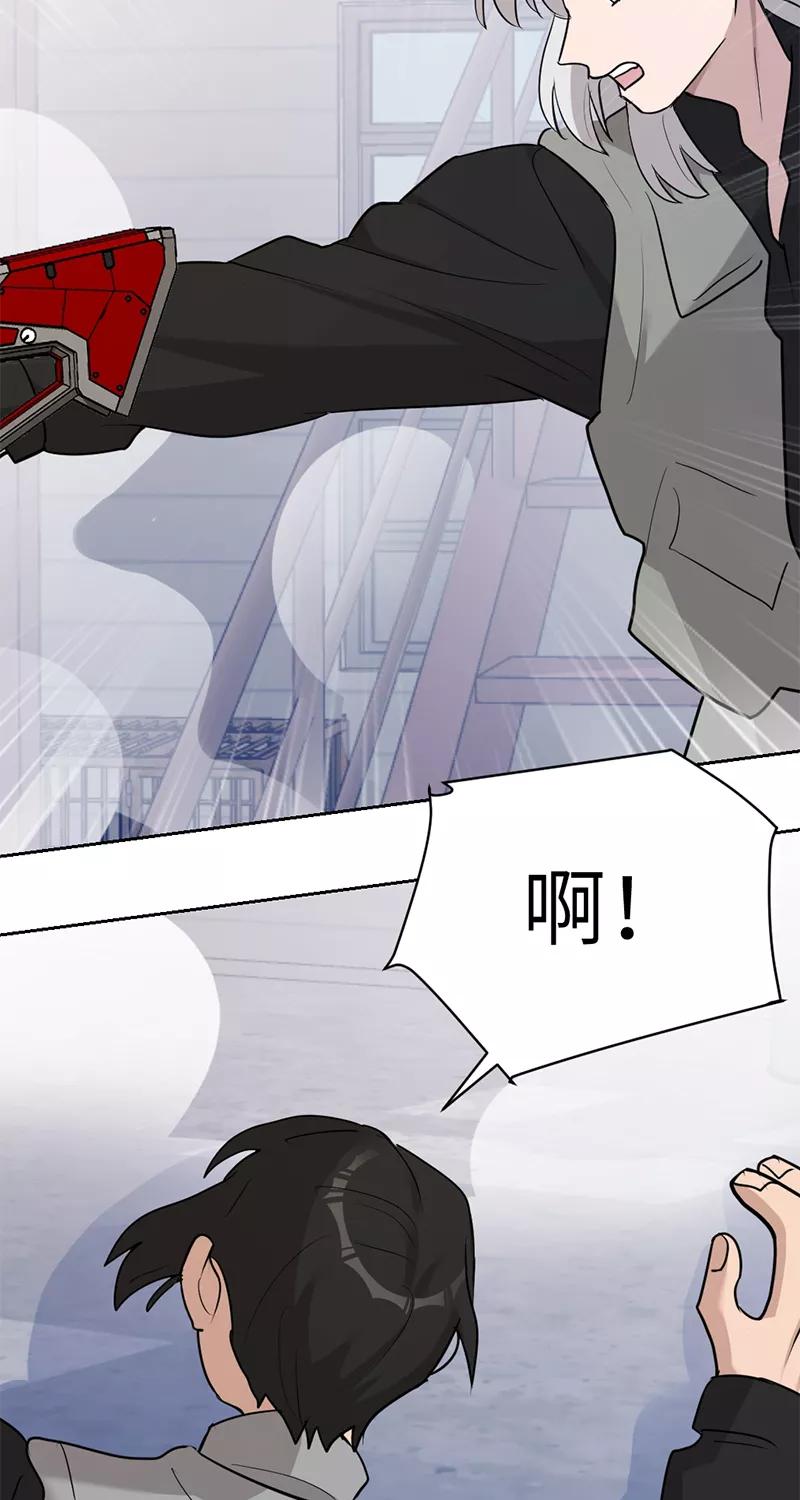 《虚拟恋人》第46话 第35页