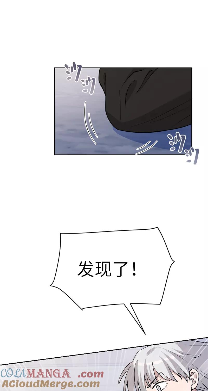 《虚拟恋人》第46话 第34页