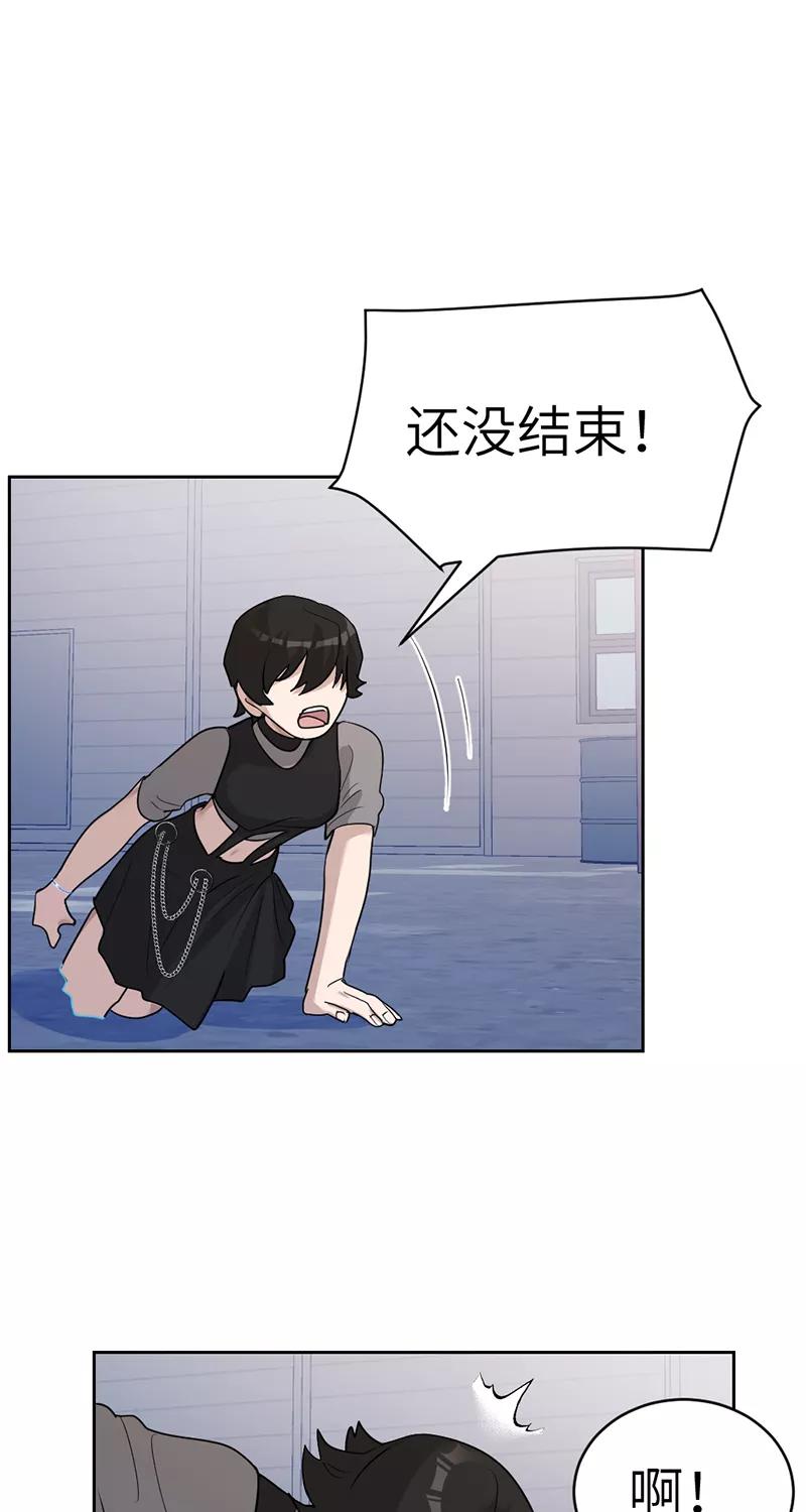 《虚拟恋人》第46话 第39页