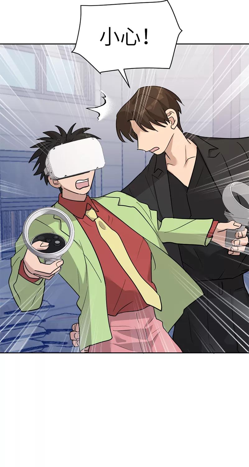 《虚拟恋人》第46话 第12页