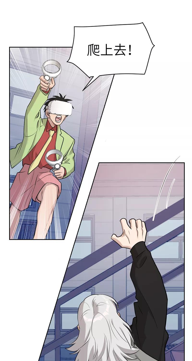 《虚拟恋人》第46话 第21页