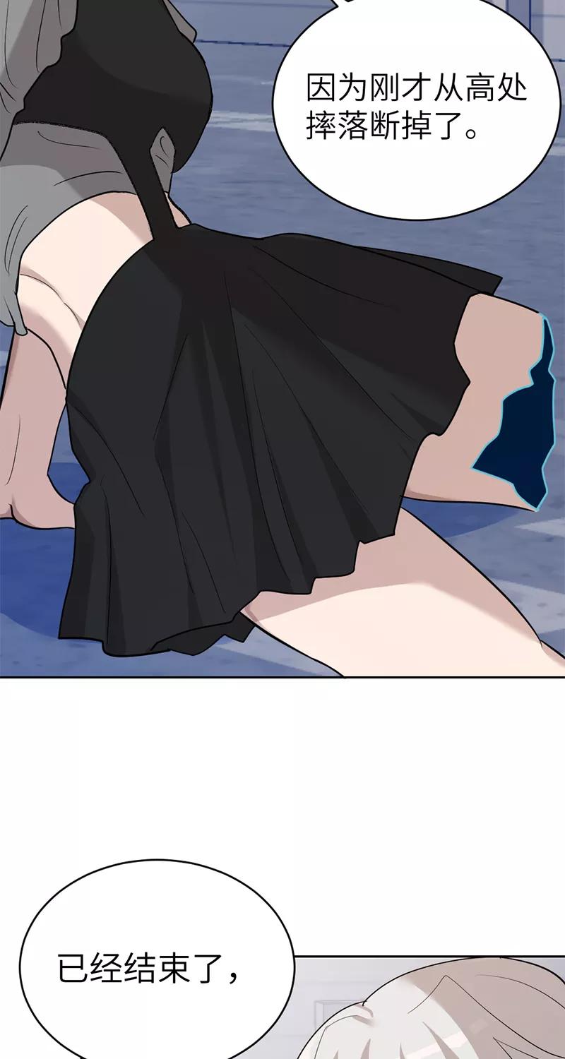 《虚拟恋人》第46话 第41页