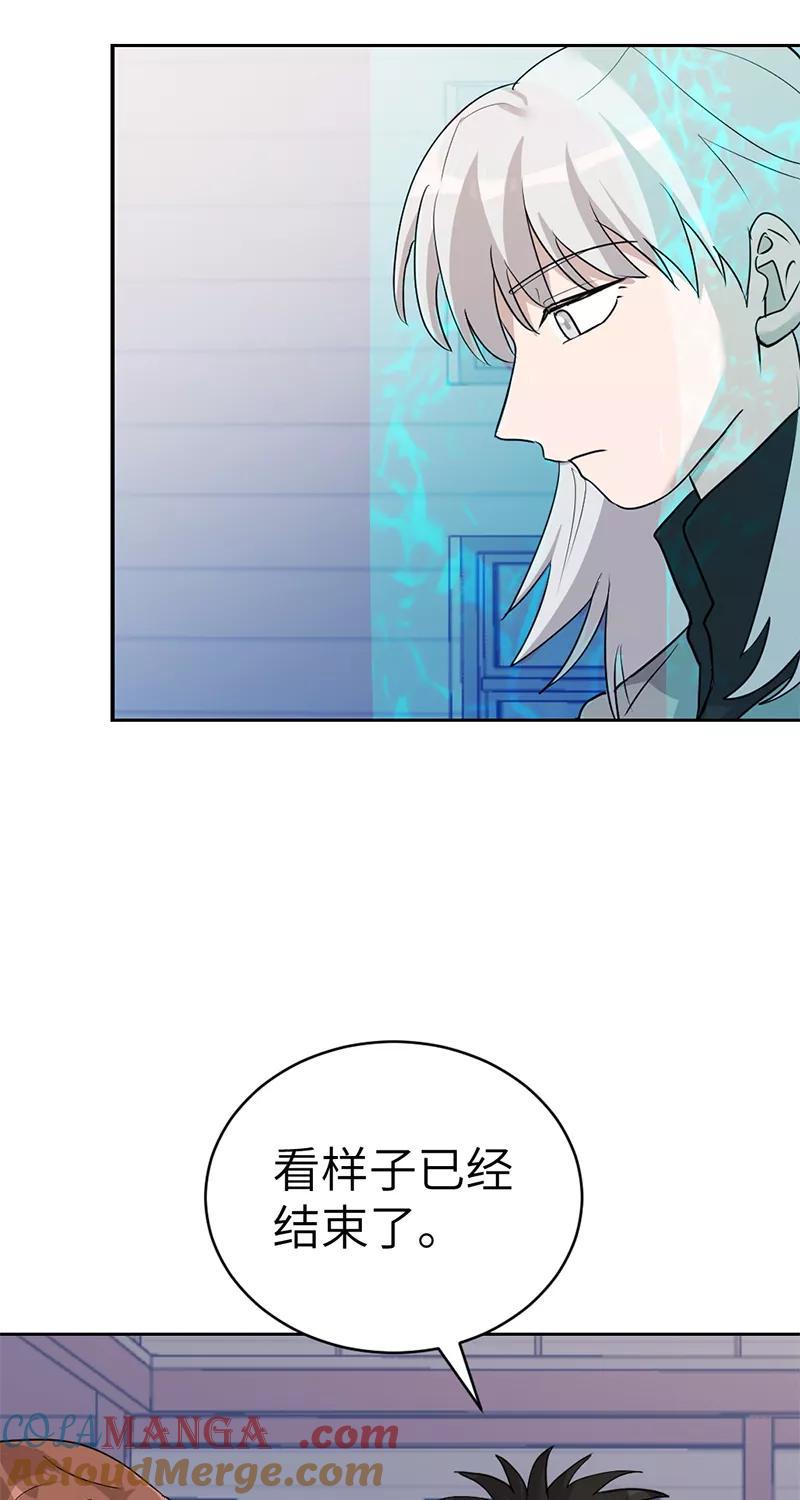 《虚拟恋人》第46话 第46页