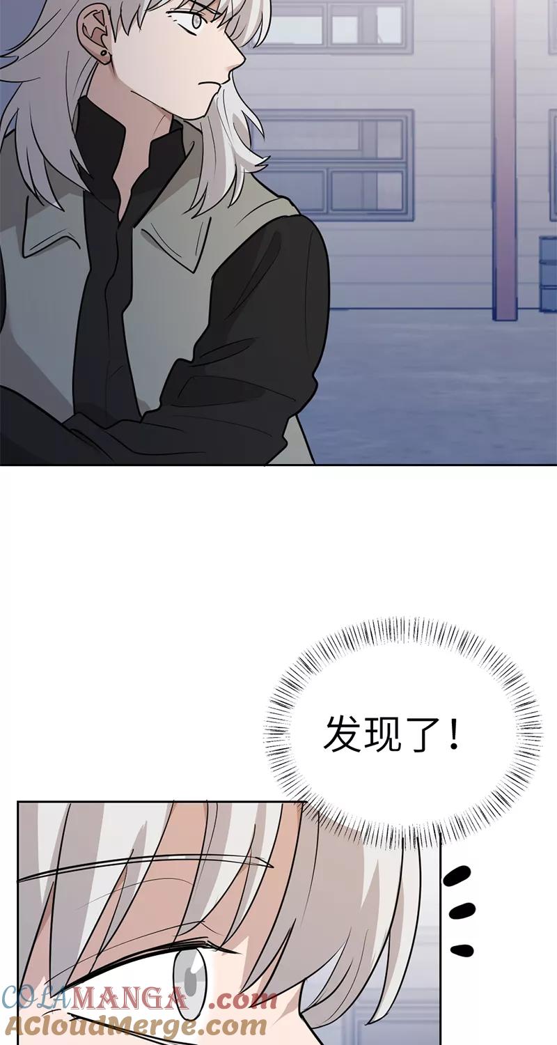 《虚拟恋人》第46话 第7页