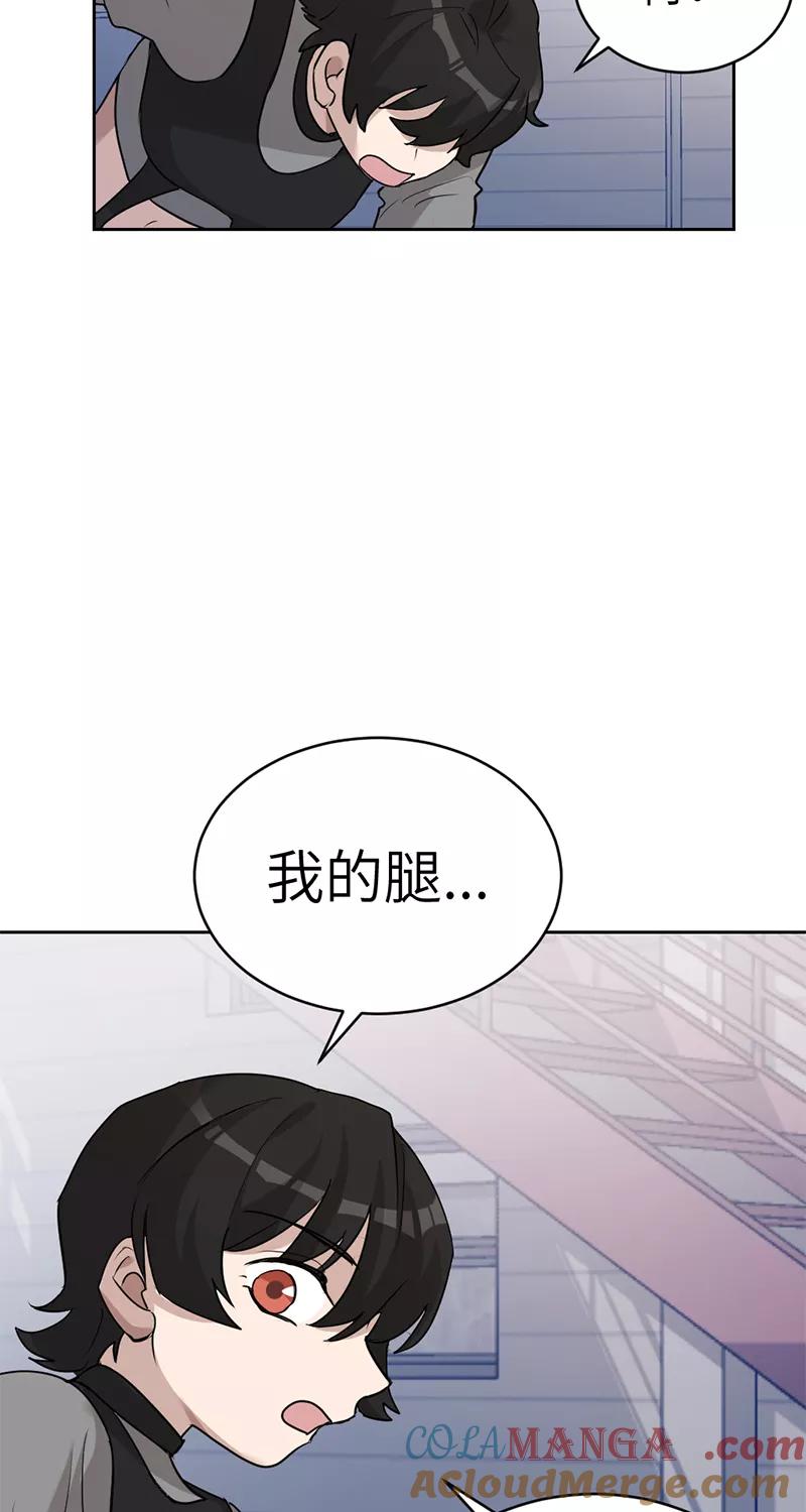 《虚拟恋人》第46话 第40页