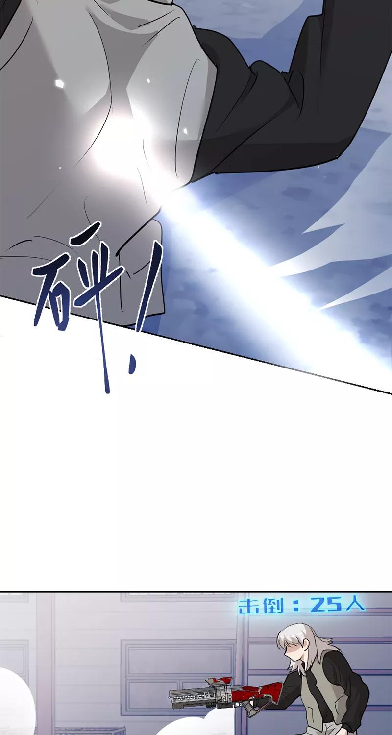 《虚拟恋人》第46话 第36页