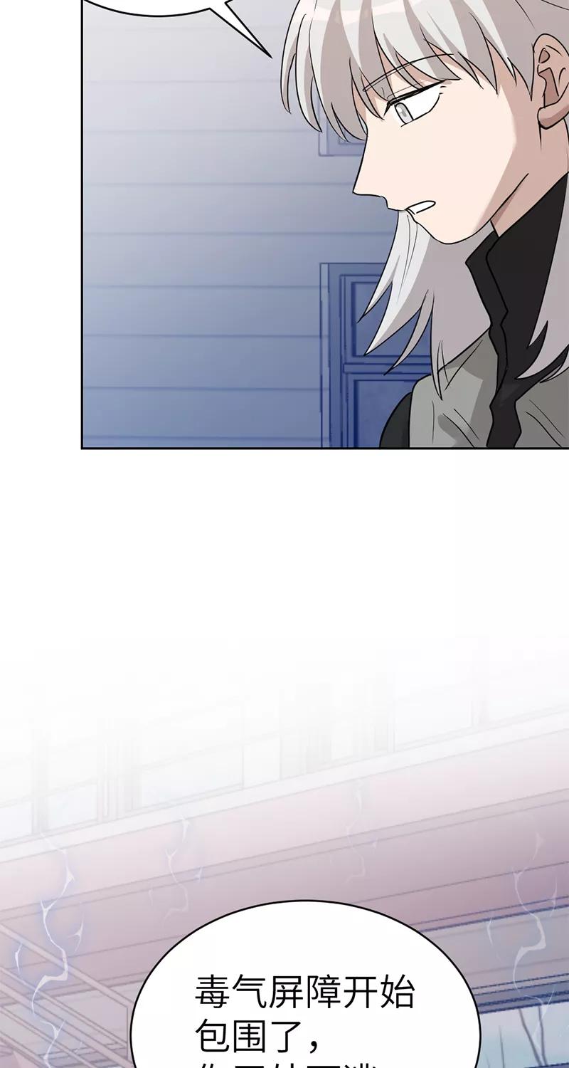 《虚拟恋人》第46话 第42页