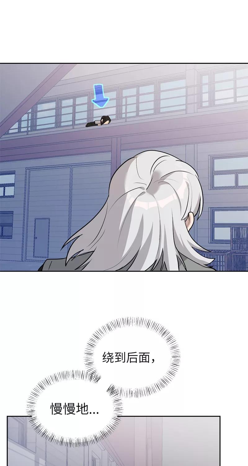 《虚拟恋人》第46话 第9页