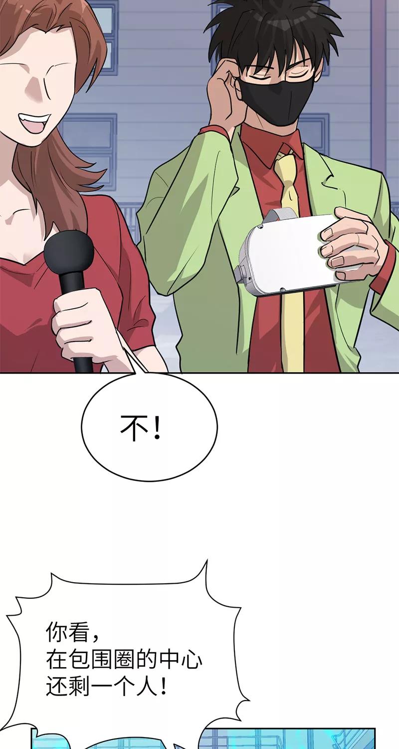《虚拟恋人》第46话 第47页