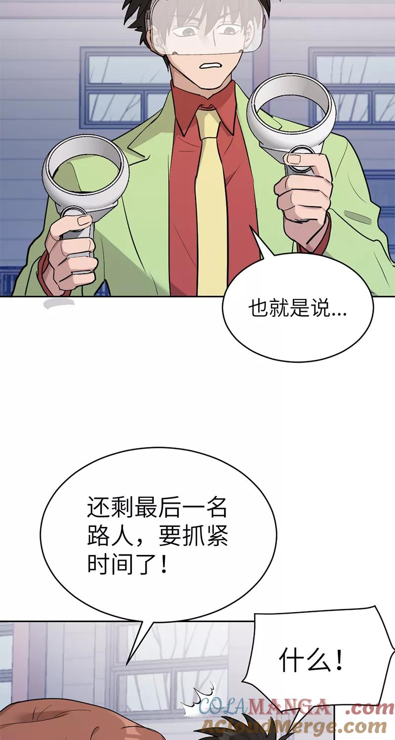 《虚拟恋人》第46话 第4页