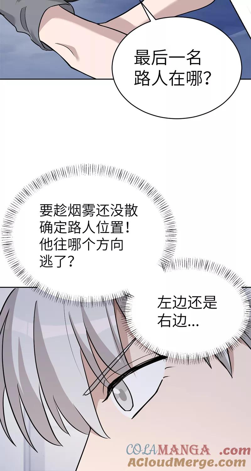 《虚拟恋人》第46话 第31页