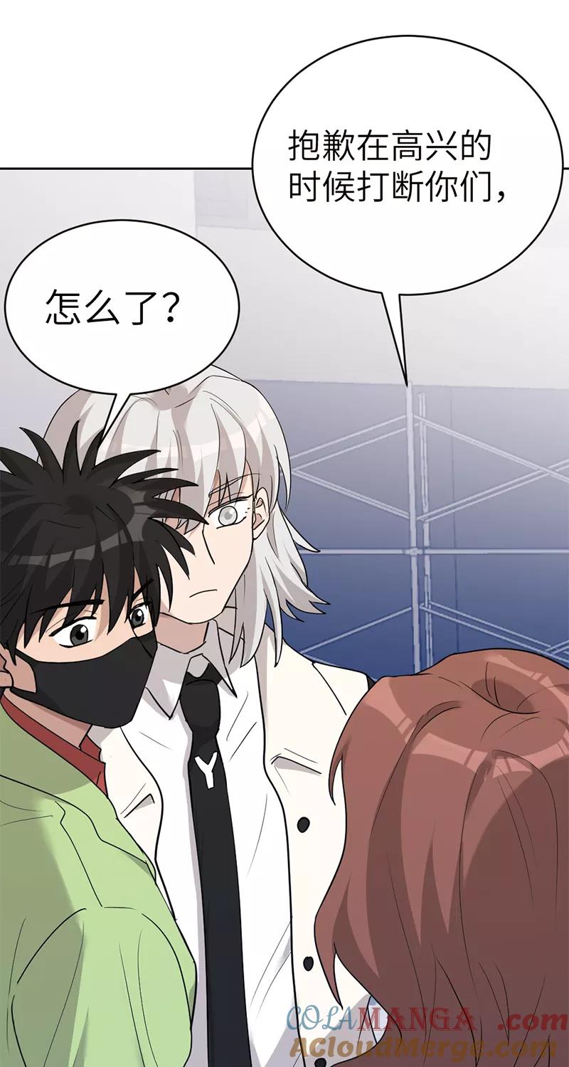 《虚拟恋人》第47话 第10页