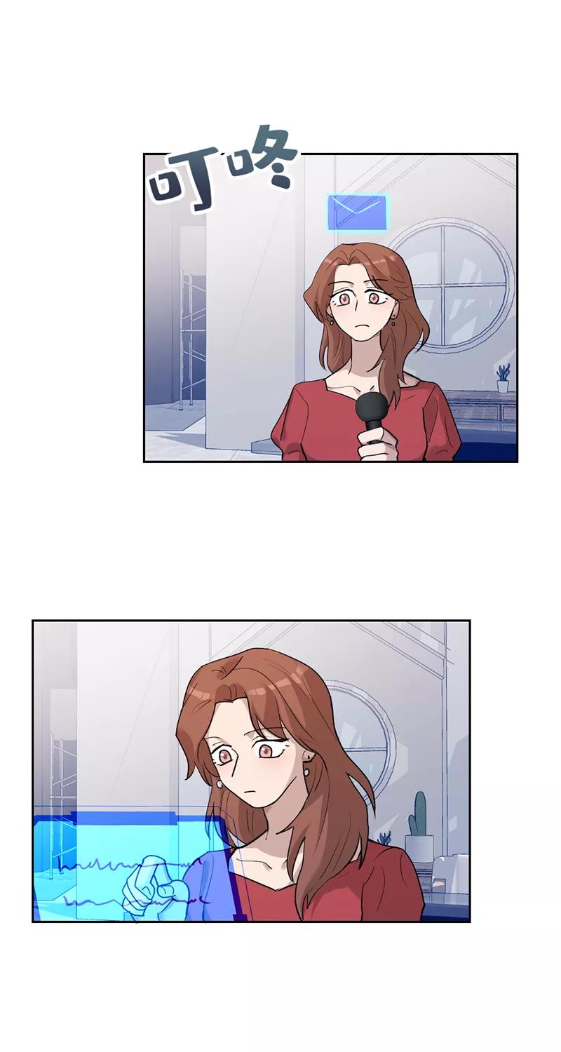 《虚拟恋人》第47话 第9页