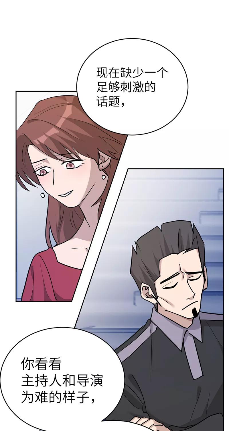 《虚拟恋人》第47话 第27页