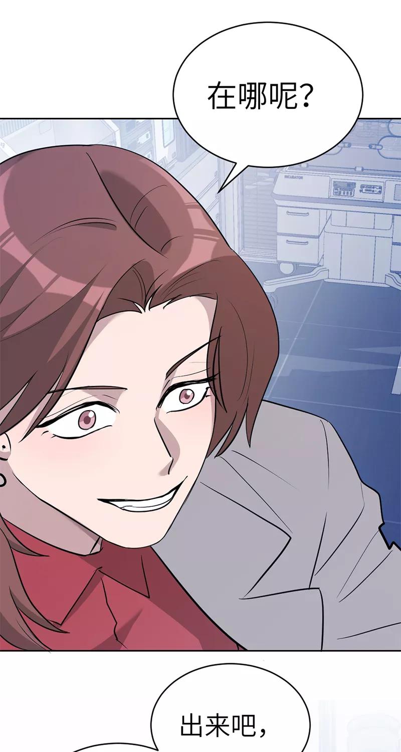 《虚拟恋人》第48话 第3页