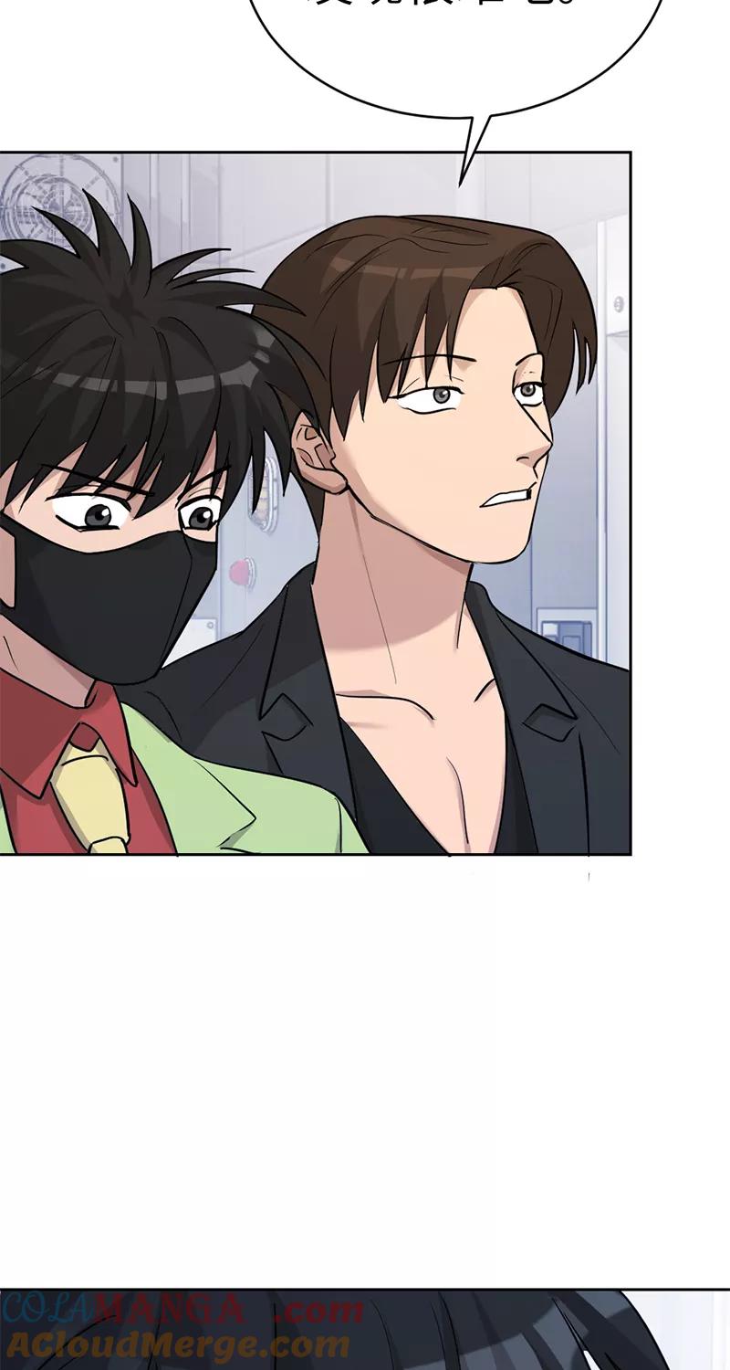 《虚拟恋人》第48话 第25页