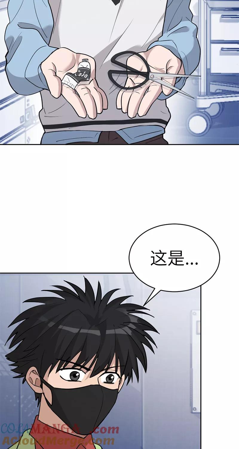 《虚拟恋人》第48话 第16页