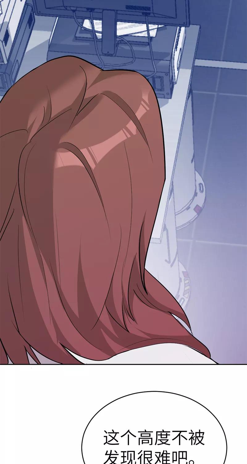 《虚拟恋人》第48话 第24页