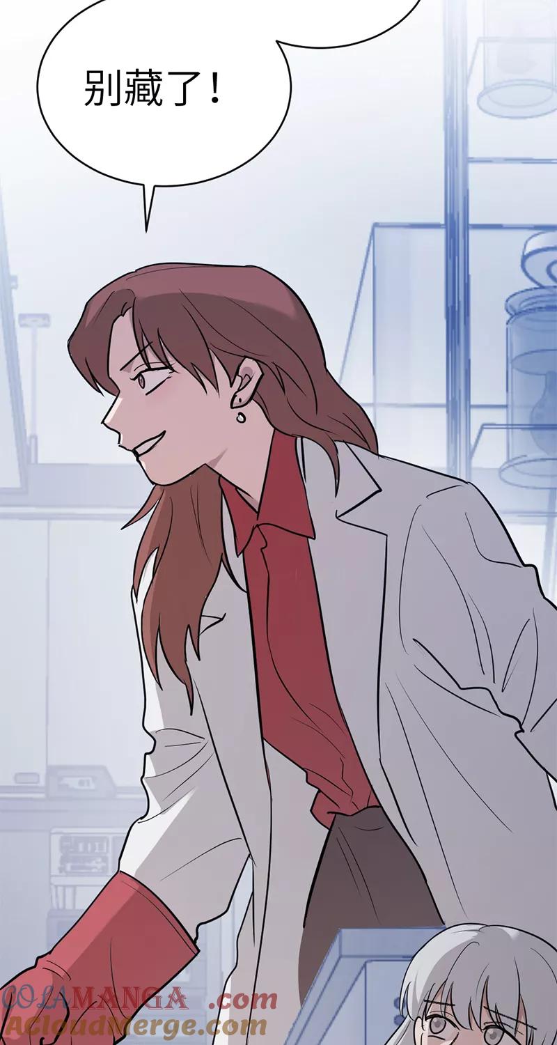 《虚拟恋人》第48话 第4页