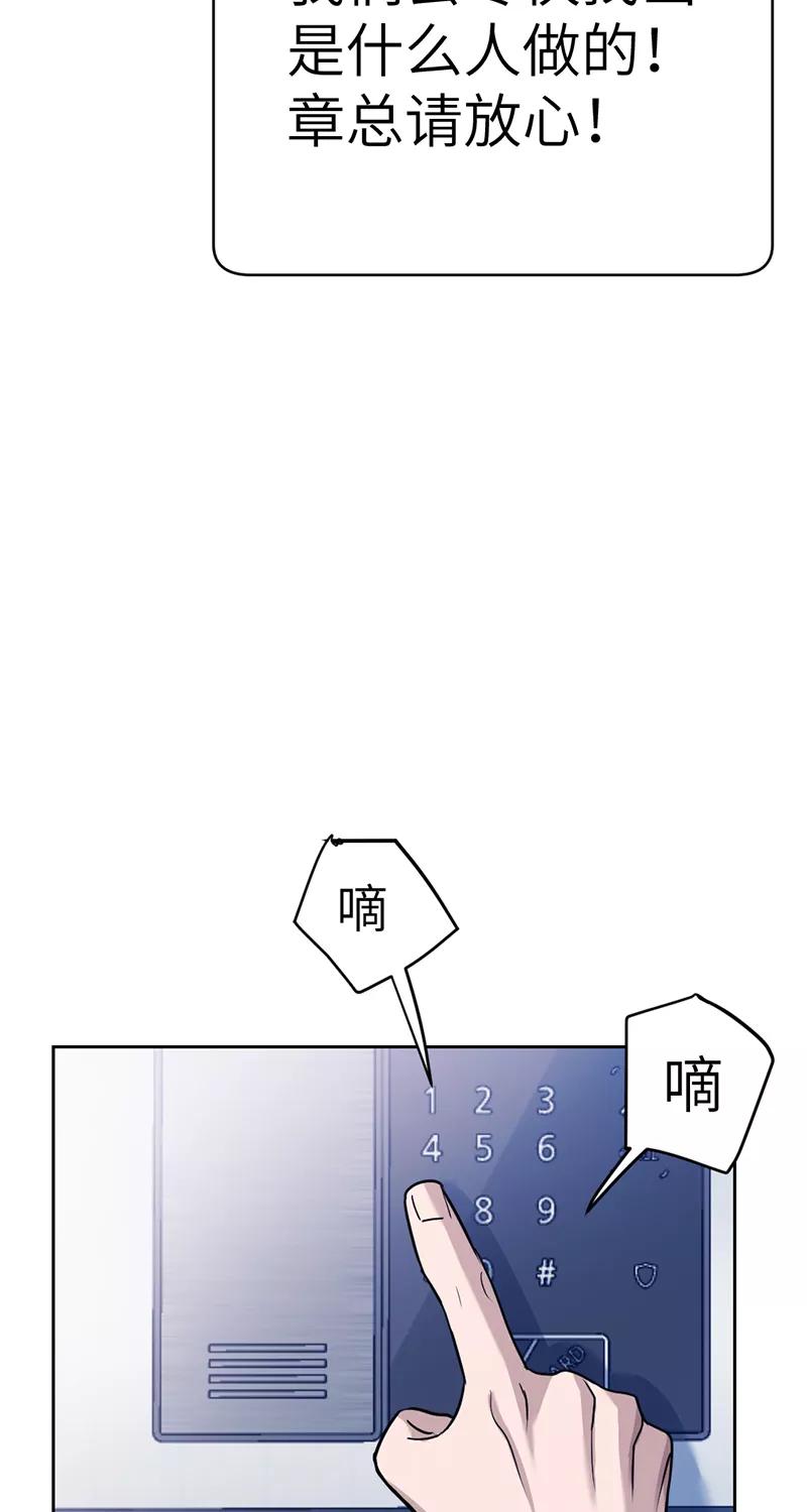 《虚拟恋人》第48话 第32页