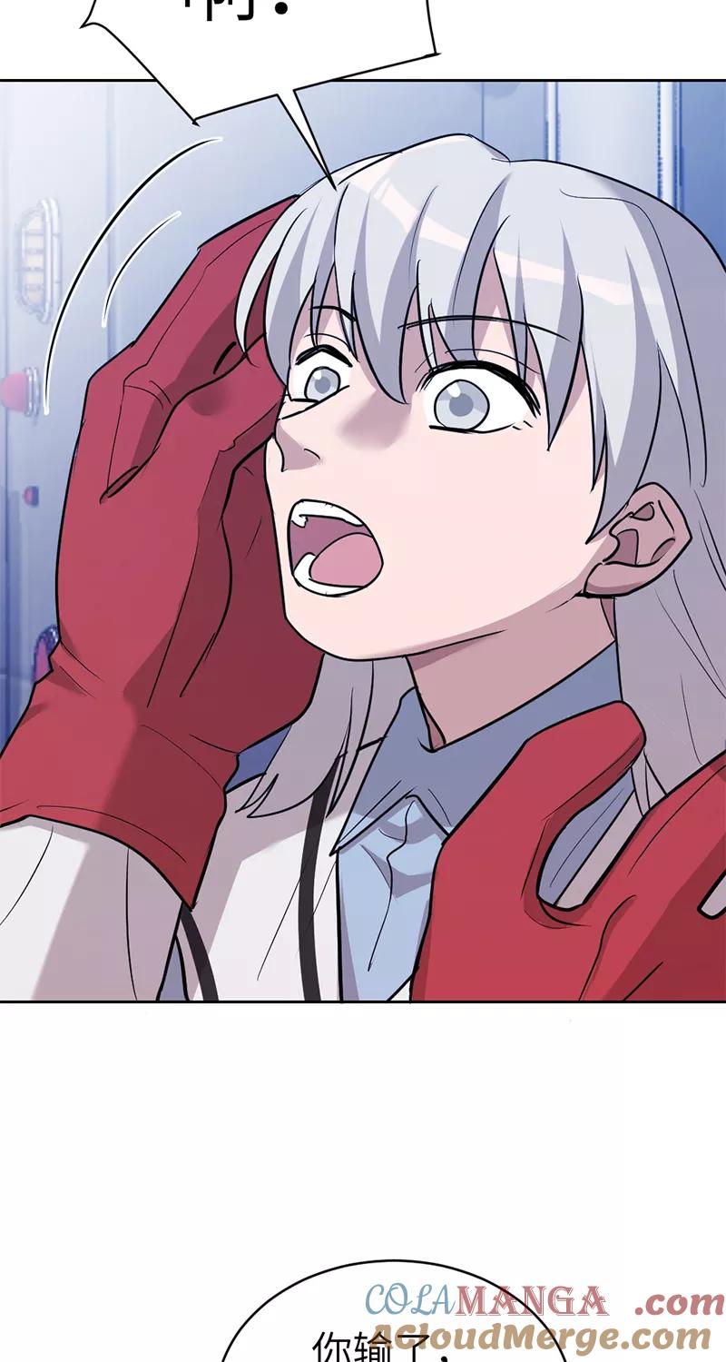 《虚拟恋人》第48话 第37页