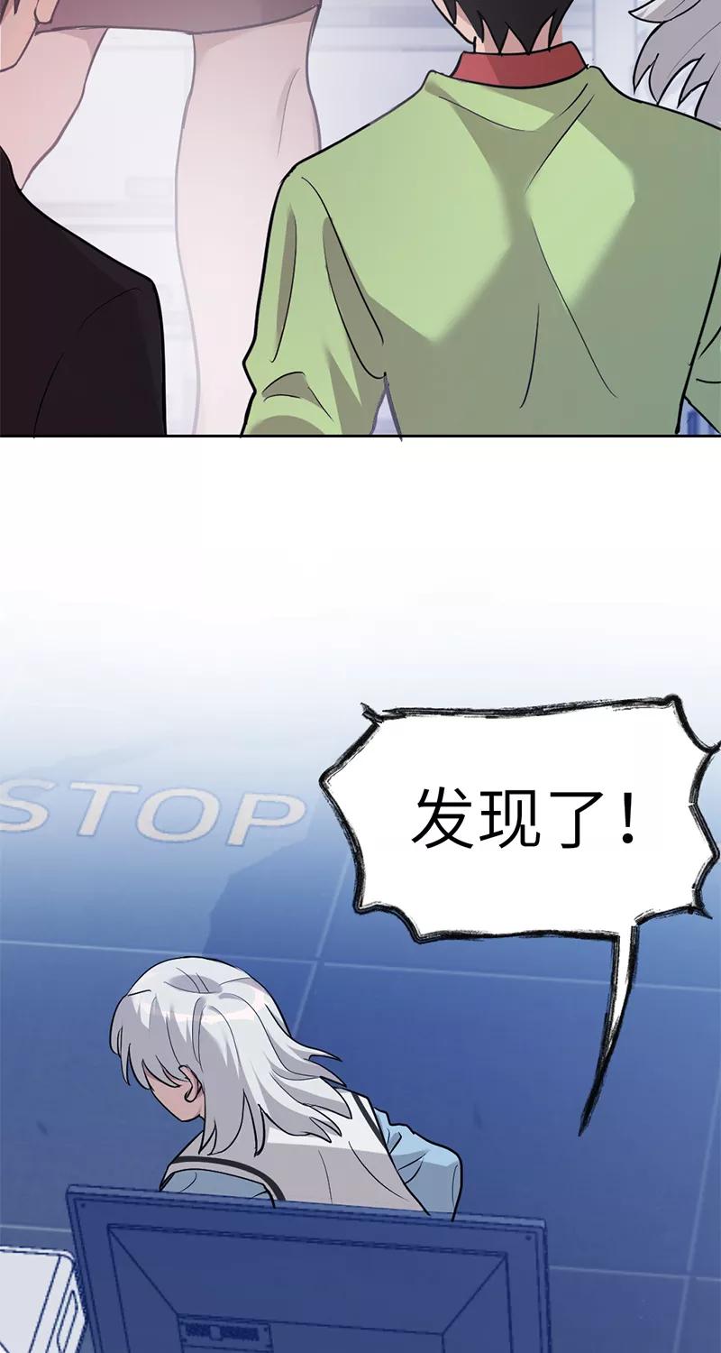 《虚拟恋人》第48话 第23页