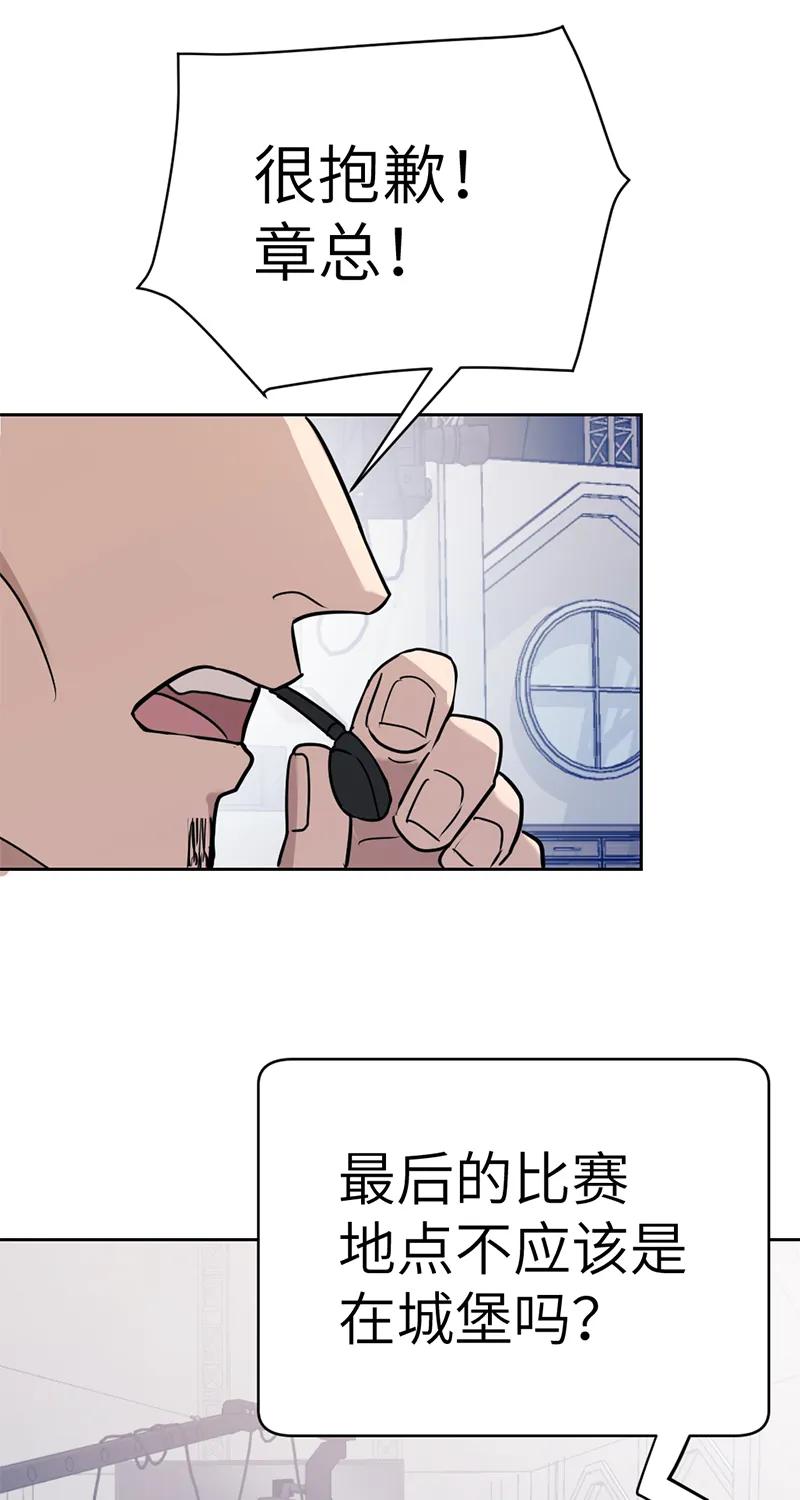 《虚拟恋人》第48话 第29页