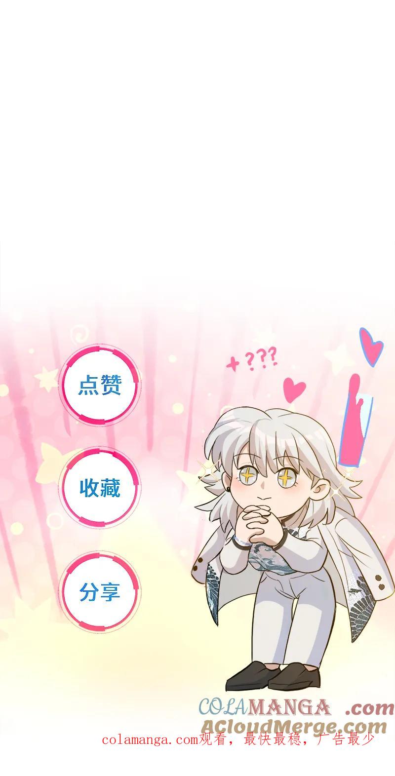 《虚拟恋人》第48话 第55页