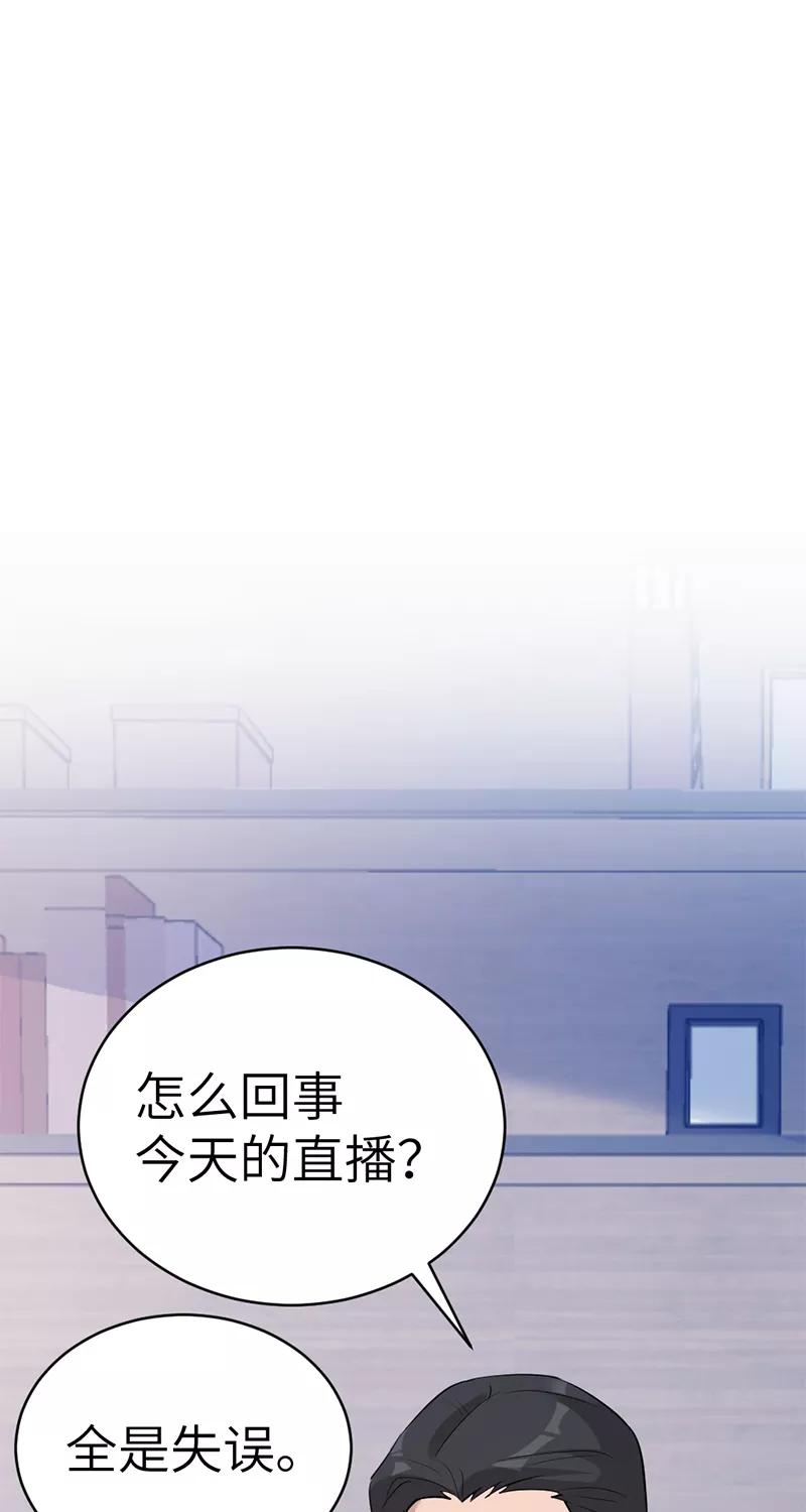 《虚拟恋人》第48话 第27页