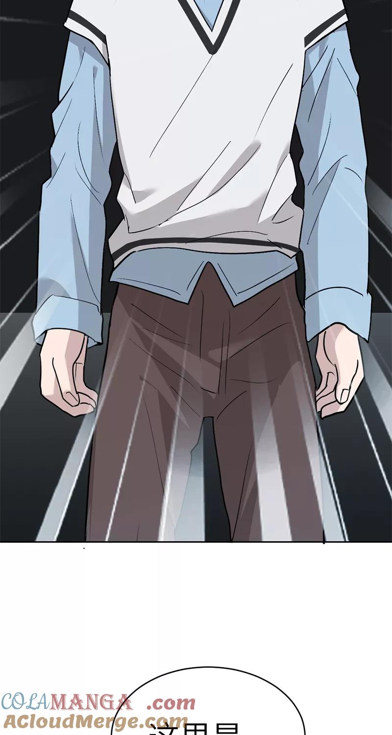 《虚拟恋人》第48话 第49页