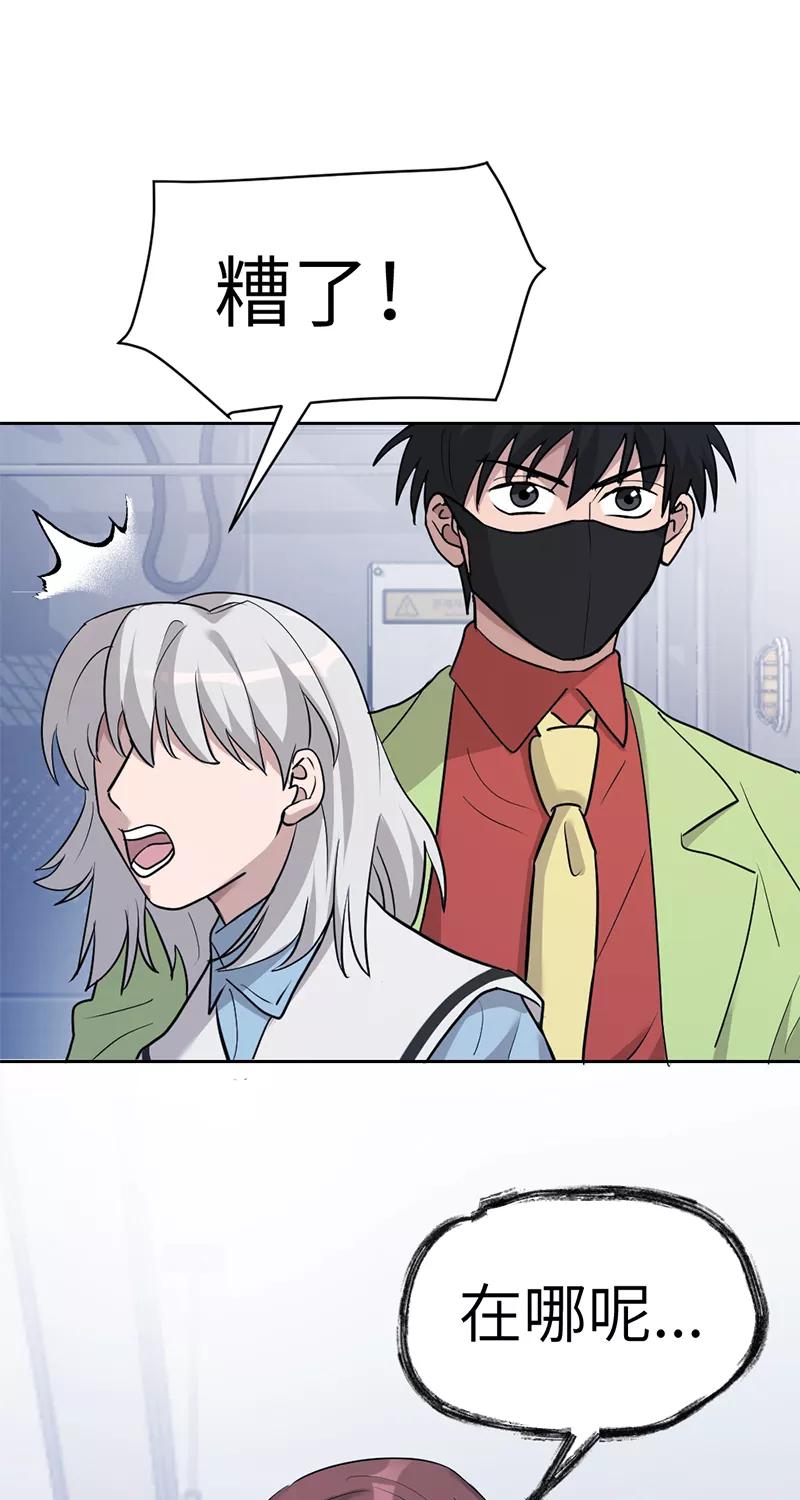 《虚拟恋人》第48话 第21页