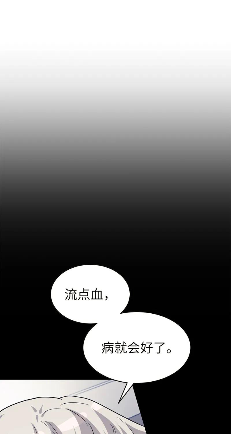 《虚拟恋人》第48话 第18页
